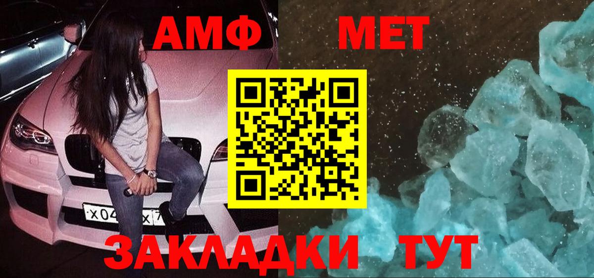 АМФ 98%  АМФ  Краснокаменск  Вход с VPN 