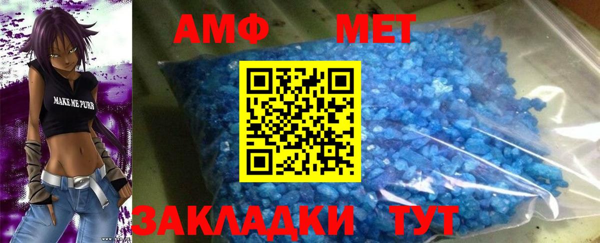 АМФЕТАМИН 98% Краснокаменск