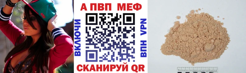 где купить наркоту  Краснокаменск  blacksprut зеркало  Alpha-PVP Соль 