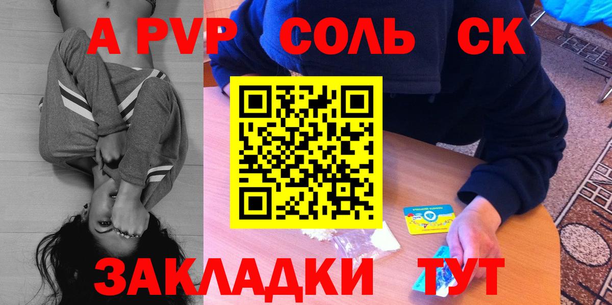 Альфа ПВП мука Краснокаменск