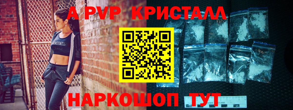 Alfa_PVP мука  APVP СК  Вход с VPN  Alfa_PVP крисы CK  Краснокаменск 