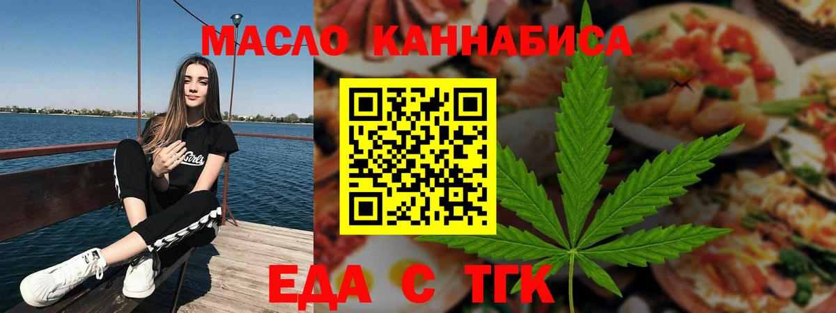 Краснокаменск  Cannafood марихуана  Вход с VPN 