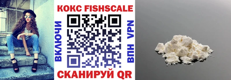 Cocaine Fish Scale Краснокаменск