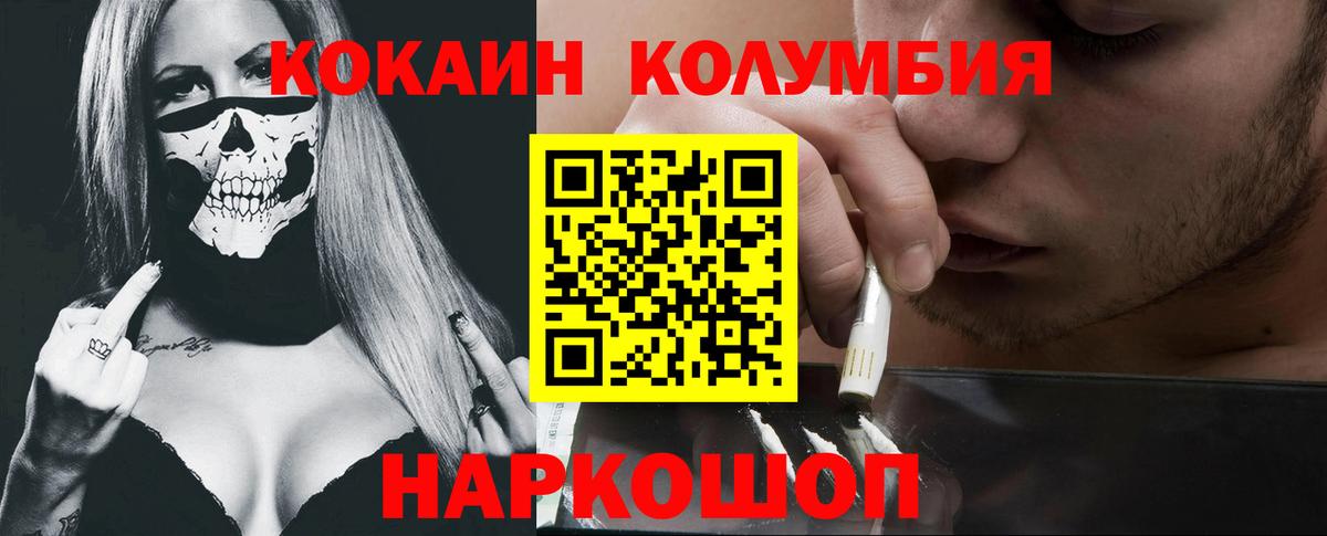 Кокаин 98%  КОКАИН 99%  Вход с VPN  Краснокаменск 