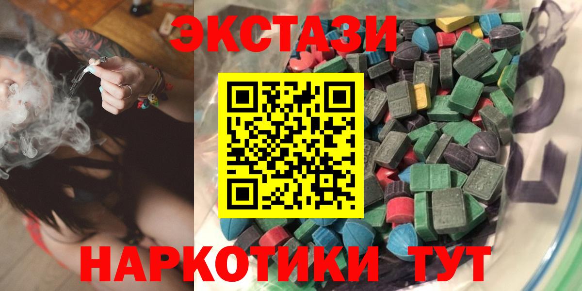 Краснокаменск  ЭКСТАЗИ ешки  Экстази  Вход с VPN  ЭКСТАЗИ XTC 
