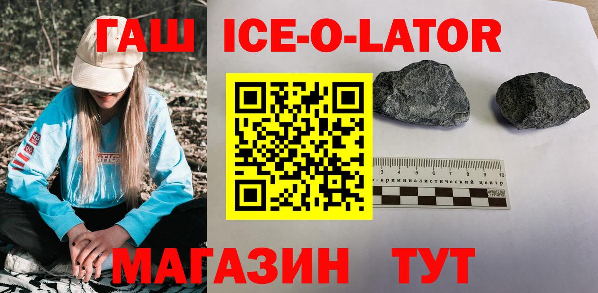 Краснокаменск  ГАШ убойный  Вход с VPN 