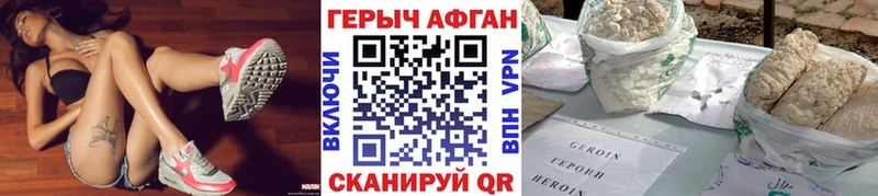 ГЕРОИН герыч Краснокаменск