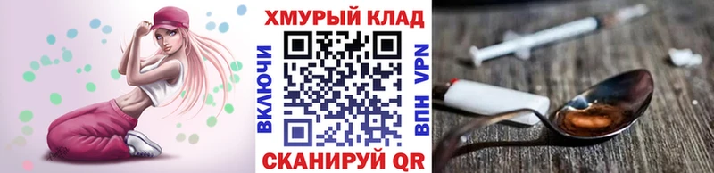 Героин VHQ  Краснокаменск 