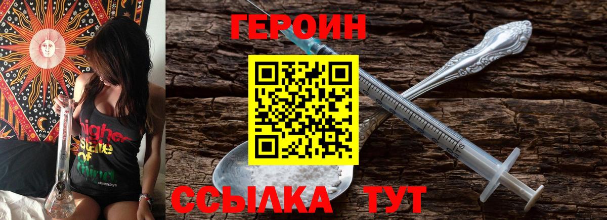 Краснокаменск  Героин афганец  Героин  Вход с VPN 