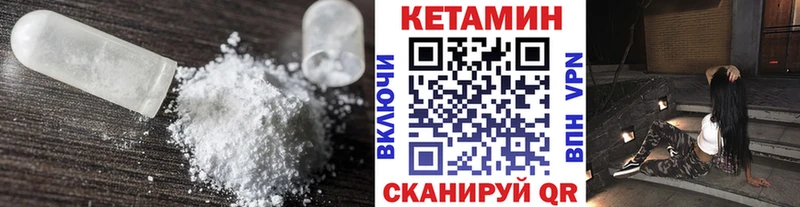 Кетамин ketamine Краснокаменск