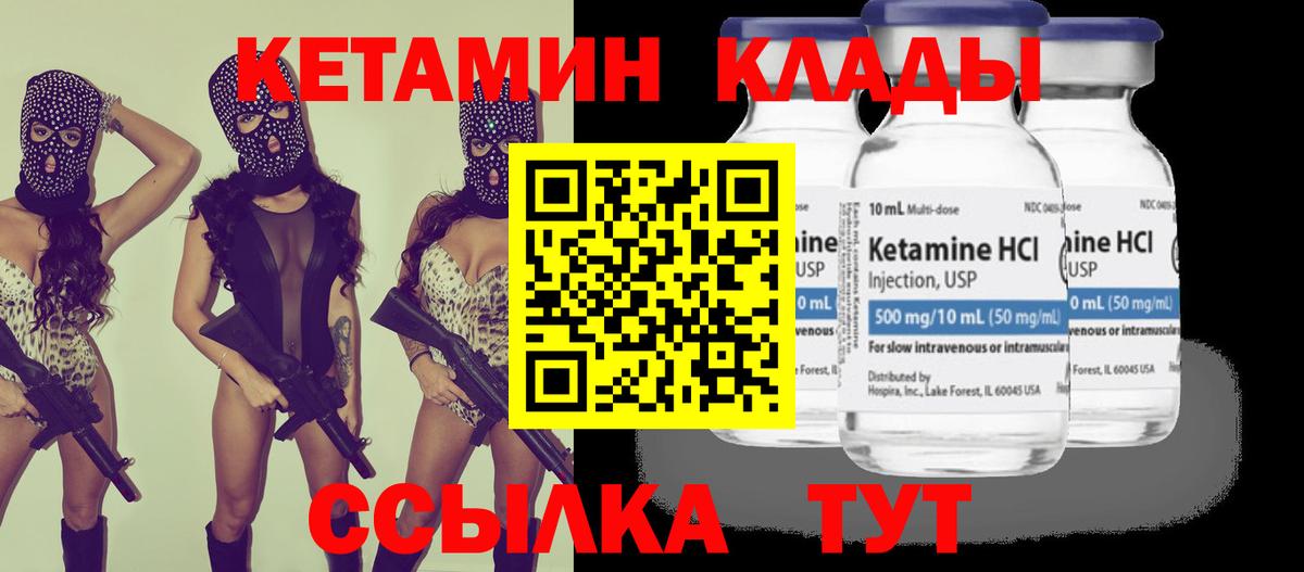Краснокаменск  Кетамин ketamine  Вход с VPN  Кетамин ketamine 