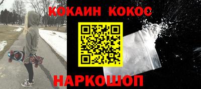 кокаин перу Кинель