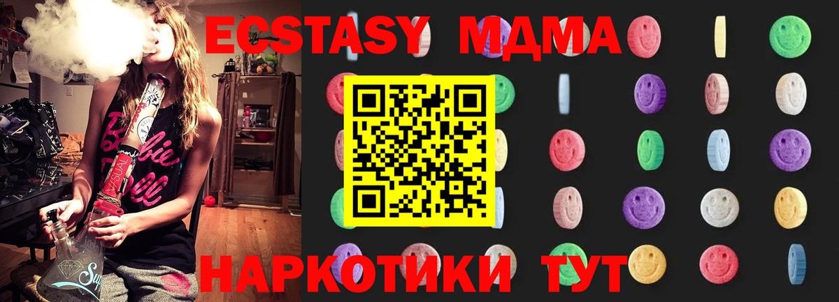 MDMA  МДМА молли  Вход с VPN  Краснокаменск 
