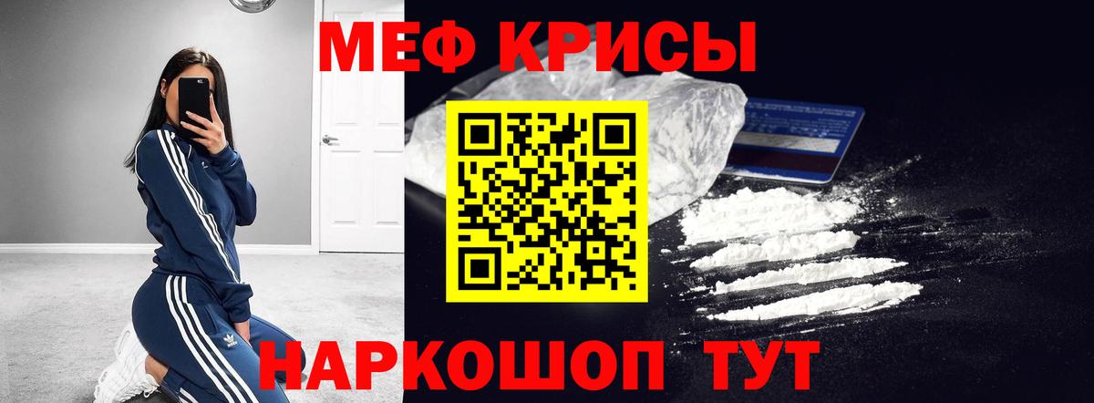 что такое наркотик  Меф  МЯУ-МЯУ кристаллы  Краснокаменск  Вход с VPN  Меф 4 MMC 
