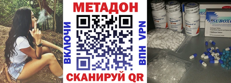 Метадон мёд Краснокаменск