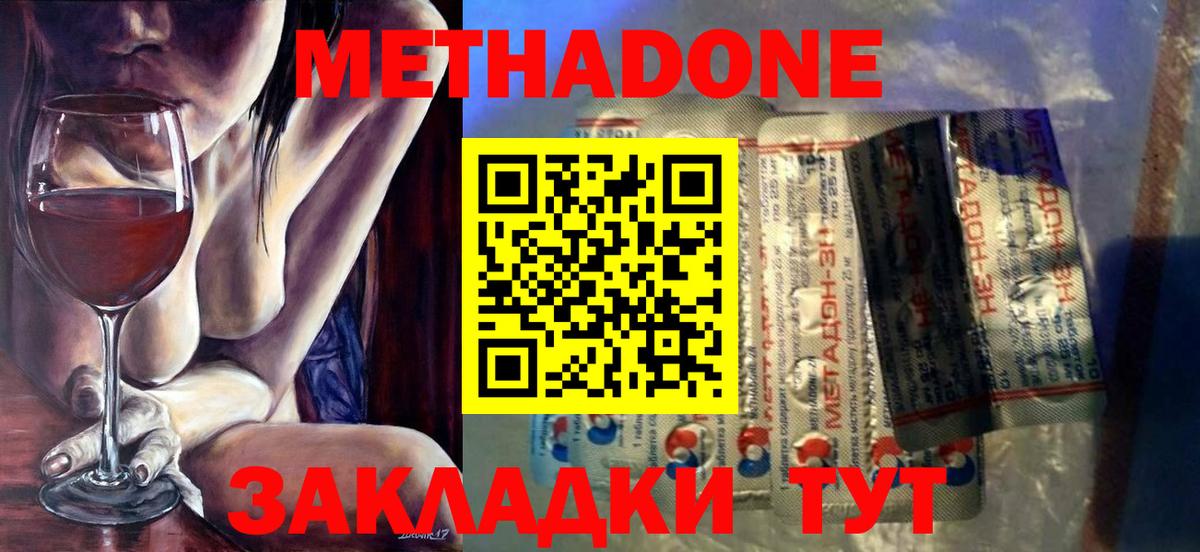 Краснокаменск  Метадон кристалл  Вход с VPN 