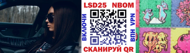 Марки N-bome 1,8мг  Краснокаменск 
