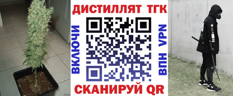 ТГК Wax  Краснокаменск 