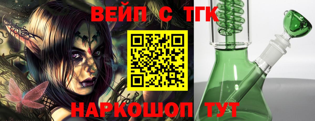 ТГК гашишное масло Краснокаменск