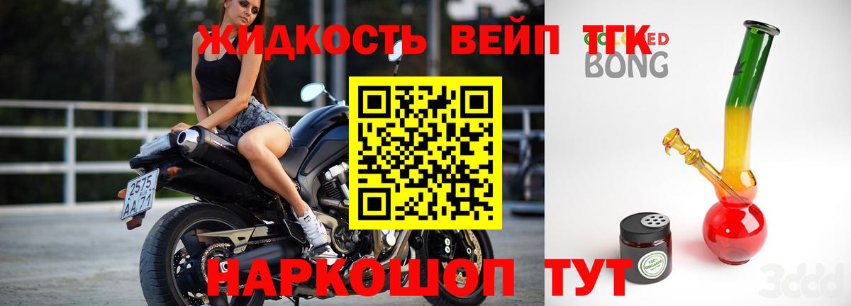 Дистиллят ТГК жижа  Вход с VPN  Краснокаменск  Дистиллят ТГК THC oil 