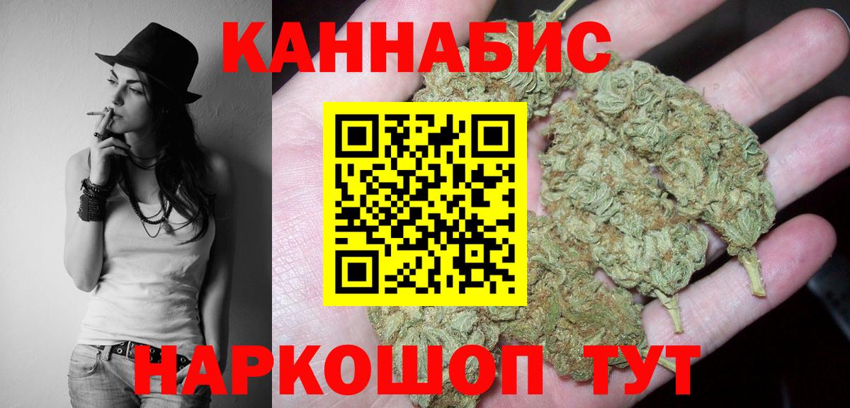 Краснокаменск  Канабис конопля  Шишки марихуана Bruce Banner  Вход с VPN 